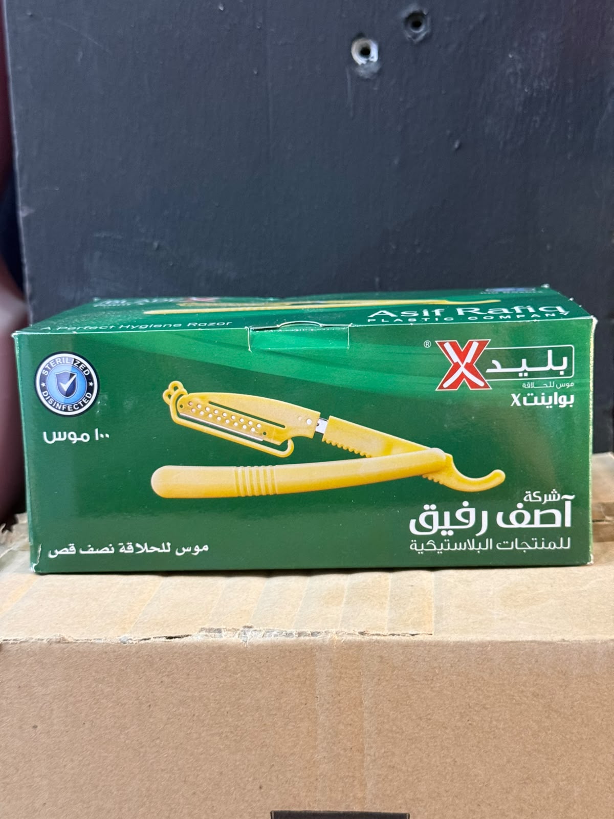 مووسی سەفەری ١٠٠ دانە