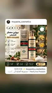 PERFUME PROTEIN